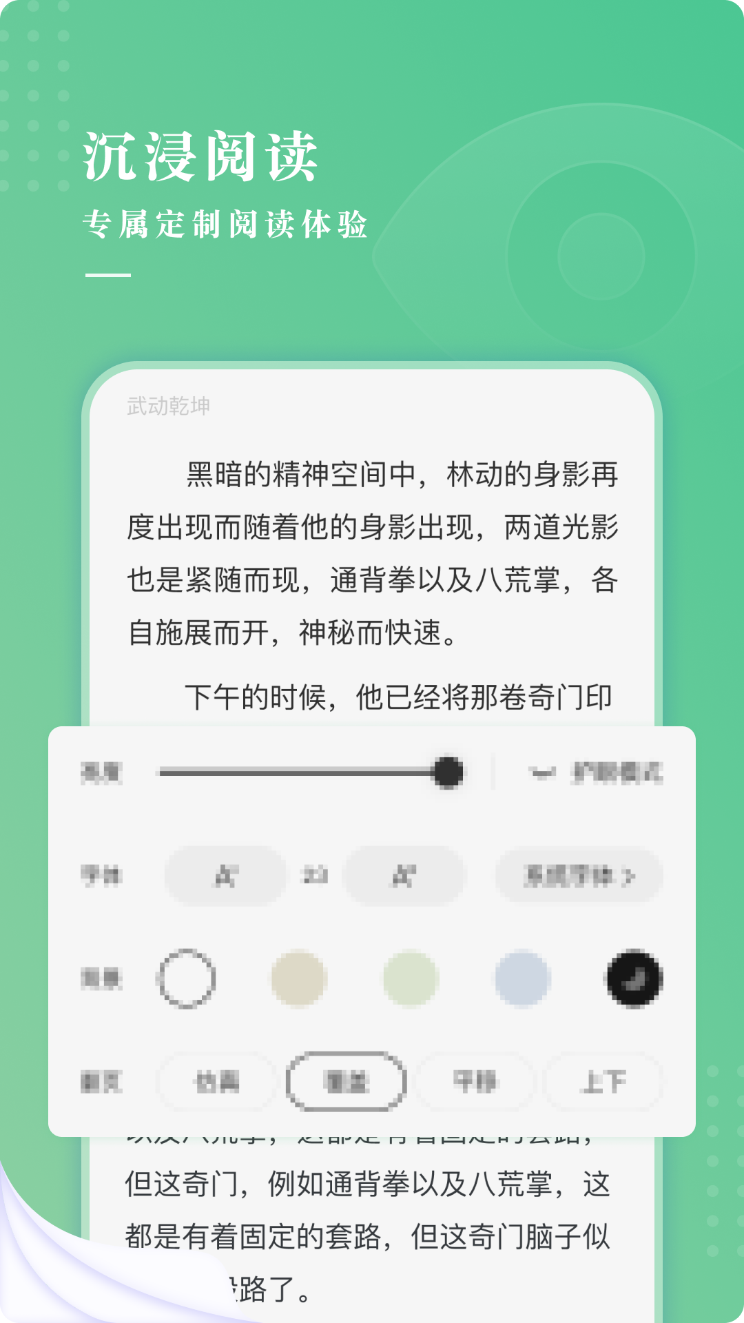 羽翠小说v4.02.00