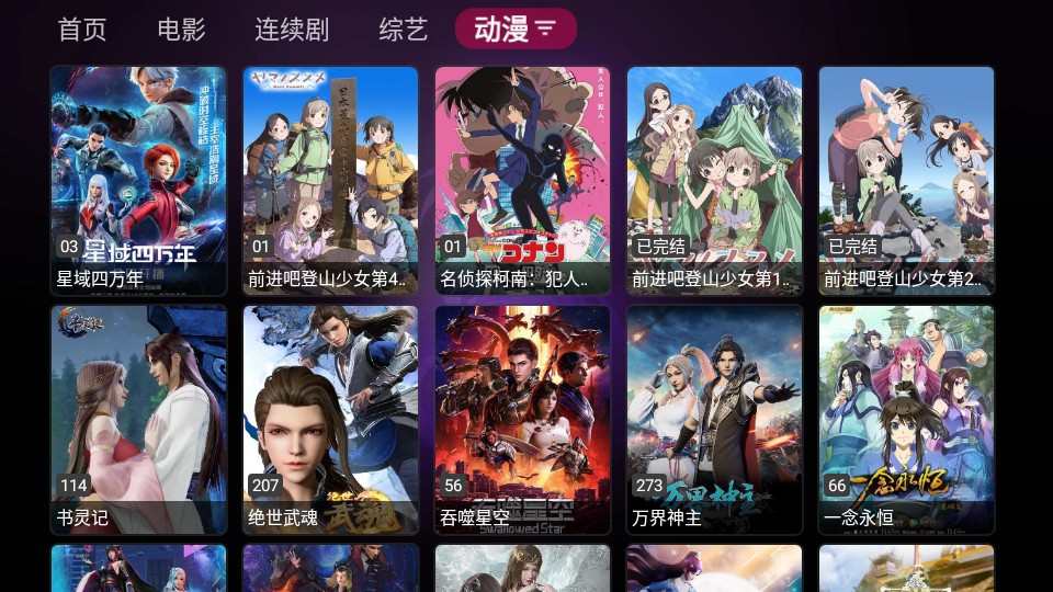 龙门影视TV电视版v1.1.4