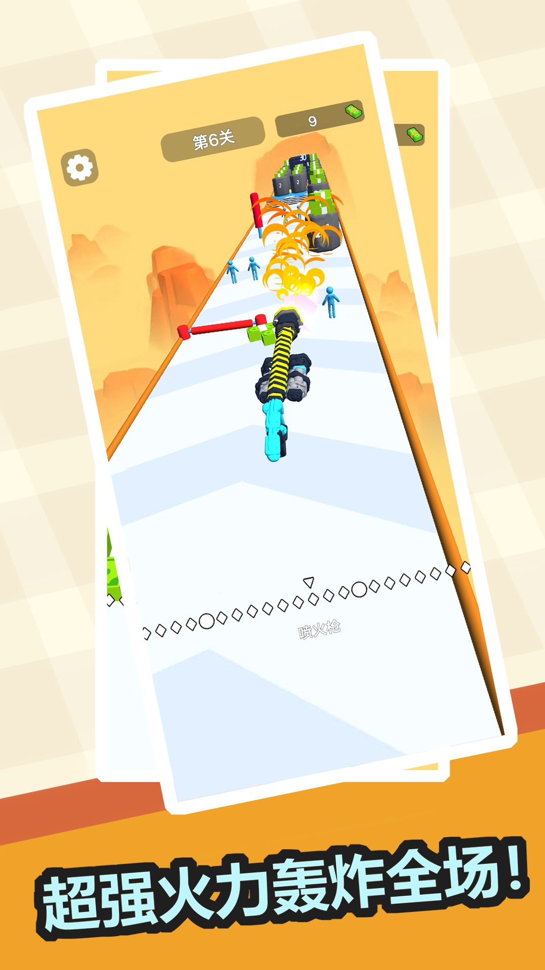 速度与机枪v1.0.0