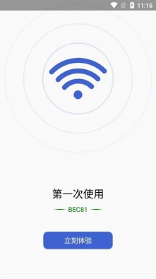 WiFi钥匙万能查看v1.0.1