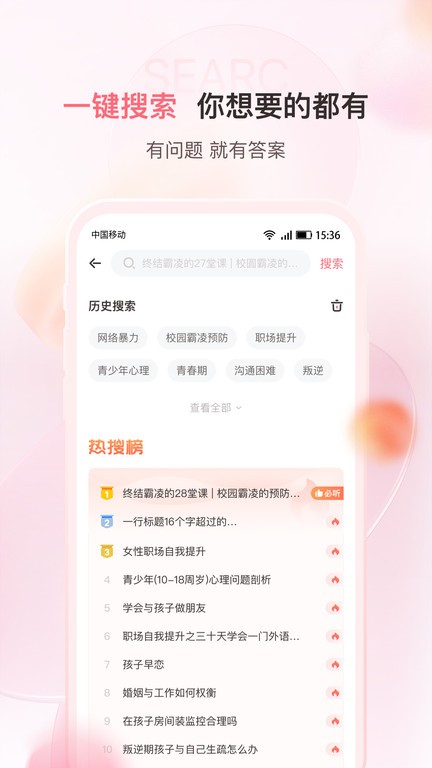 千知百汇v1.0.0