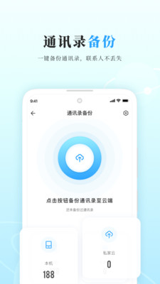 私家云v3.1.6