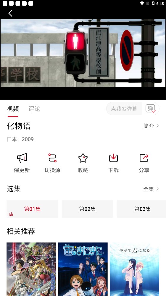 弹幕主义2024最新版v2.0.5