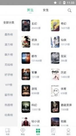 钉钉小说v4.04.00