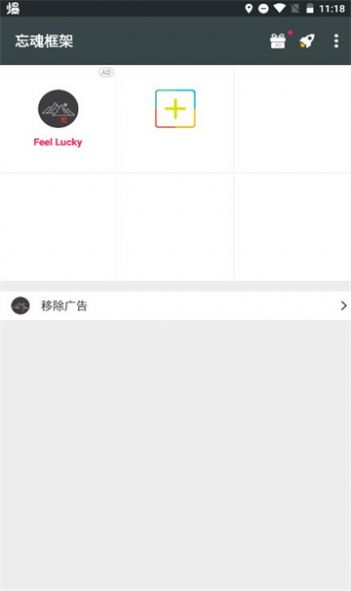 忘魂框架手机版v3.0