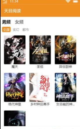 天目阅读v4.03.00