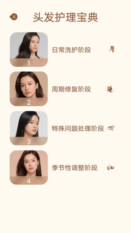 尜小小理发师v1.1