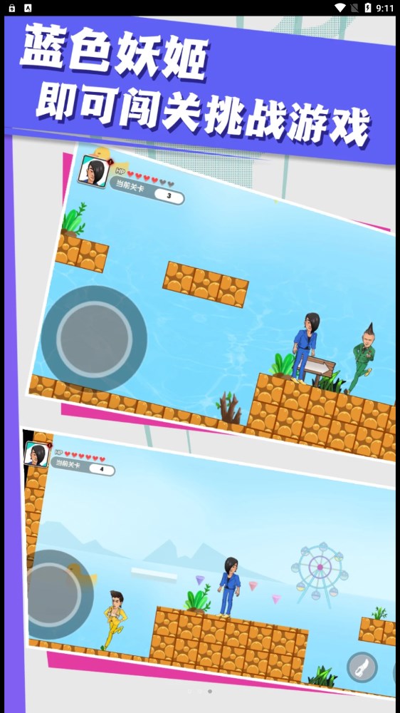 红蓝冰火大冒险v1.0.1