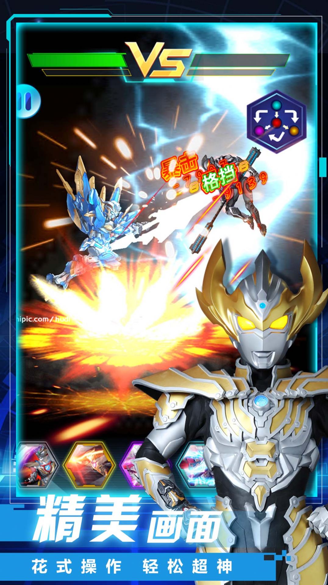 机甲旋风螺旋v1.0.0