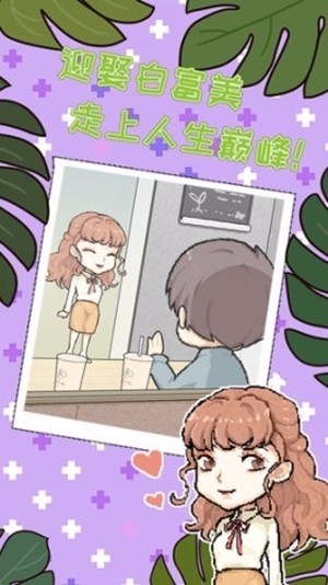 职场的秘密v1.0.3