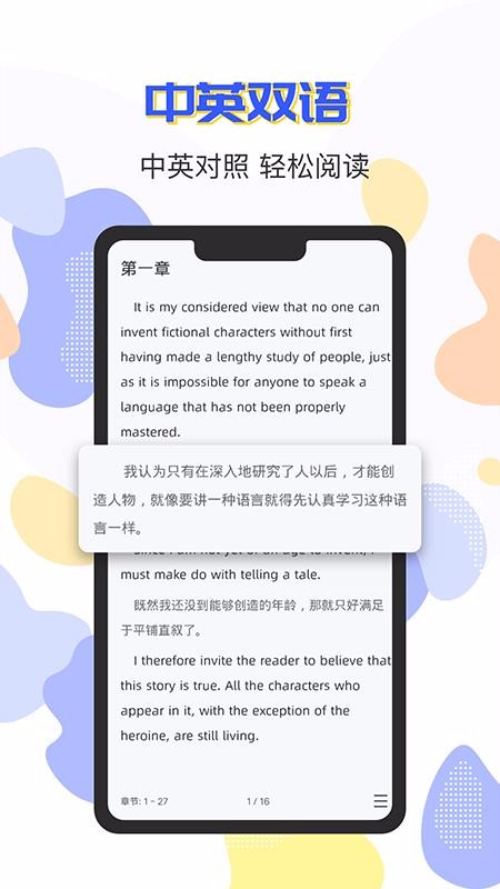 小A英语阅读v1.0.1
