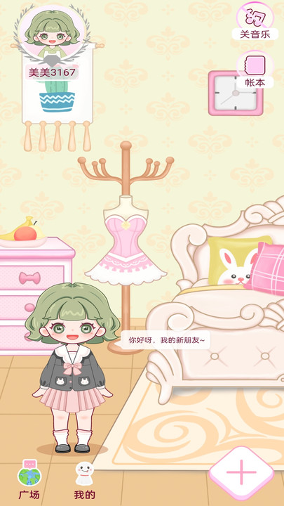 美美手帐v1.1.10825