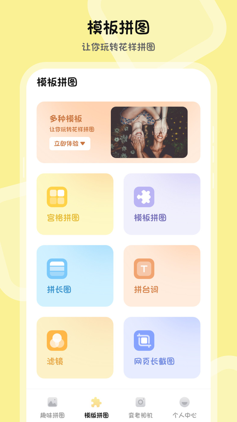 PS图片合成v3.1.0