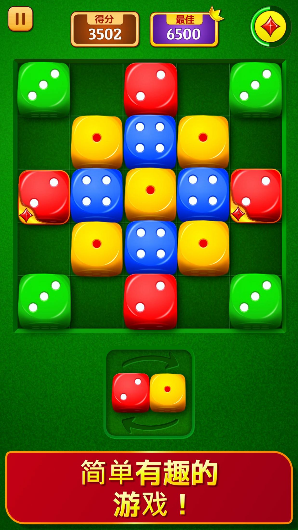 骰子拼图骰子合并v1.0.3