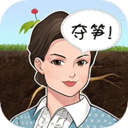 夺笋神器v1.5