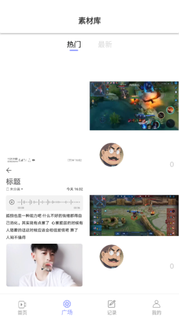 豆奶录屏v1.0