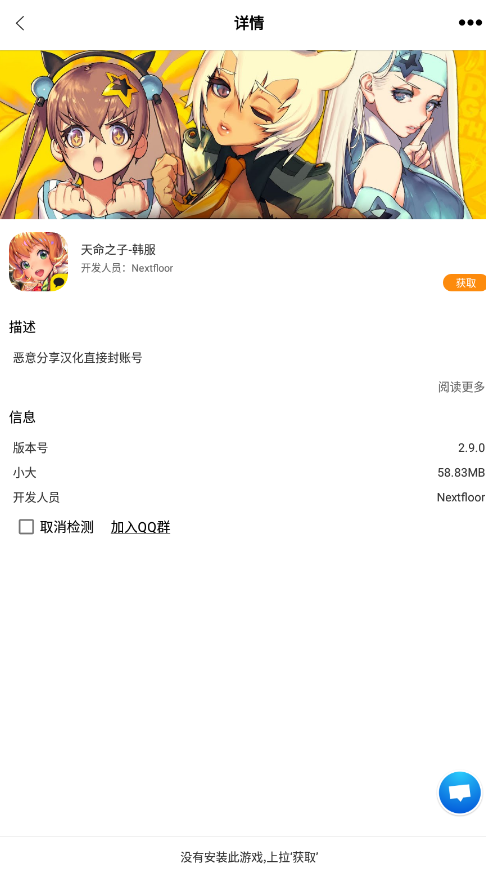 醉游助手v1.0.0.8