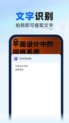 快捷扫描王v2.0.0