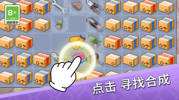 欢乐点点消v1.0.2