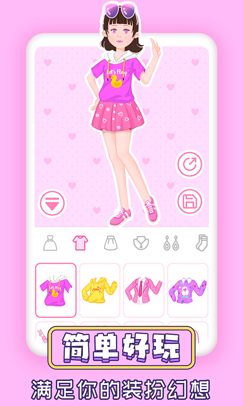 粉彩换装少女v1.0.01
