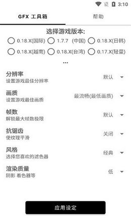 比例助手修改器v1.1.1