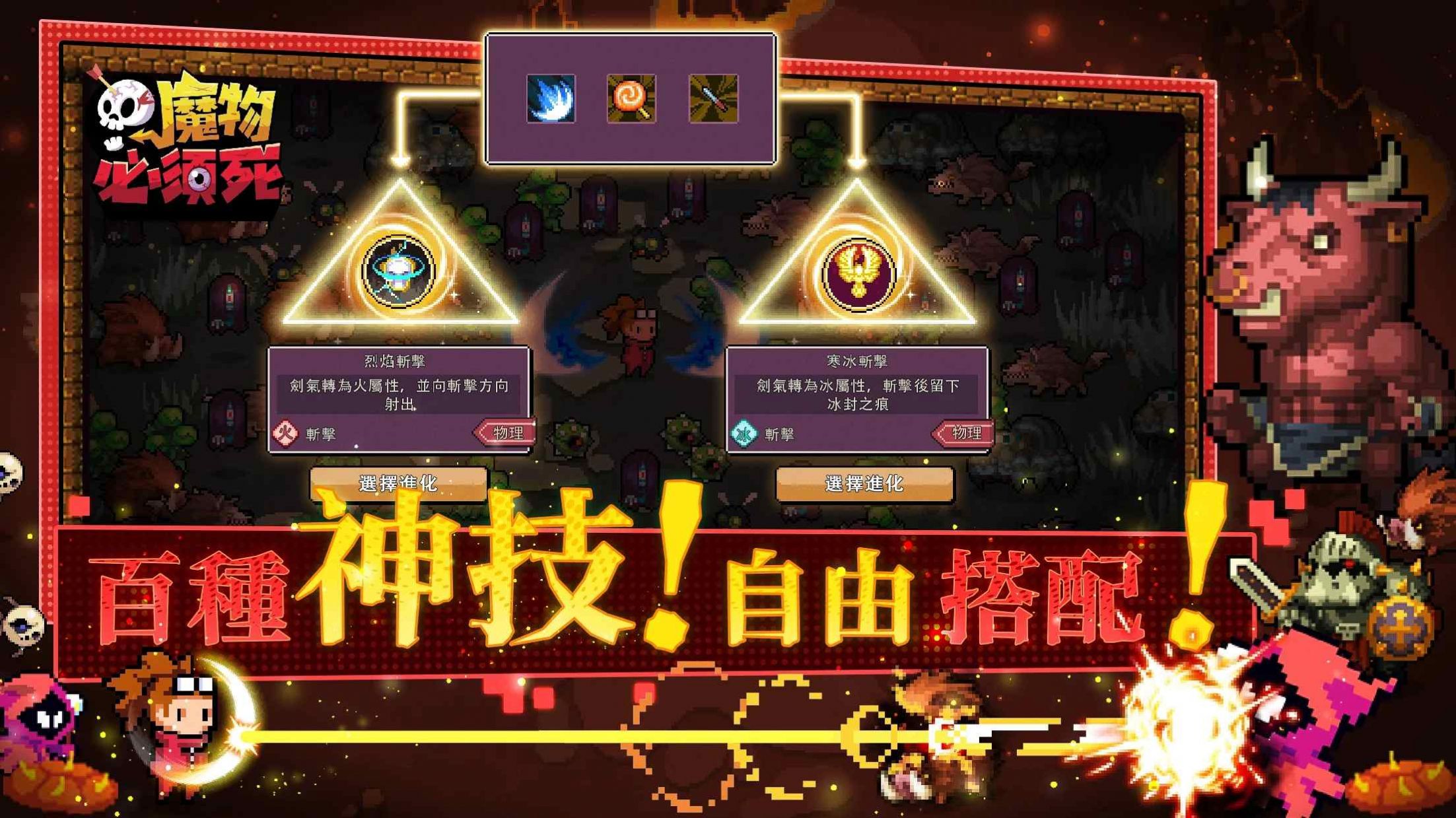 魔物必须死v1.9.0