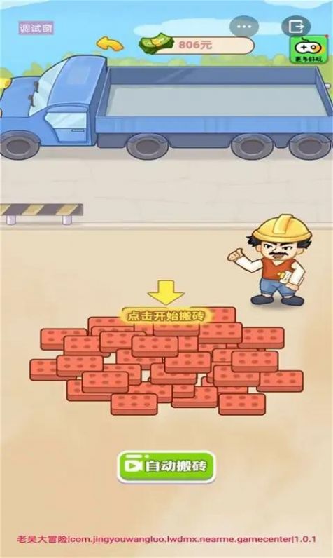 男人逆袭记v1.0.1