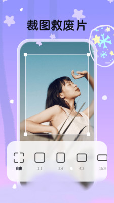 白雪相机v1.0.0.101