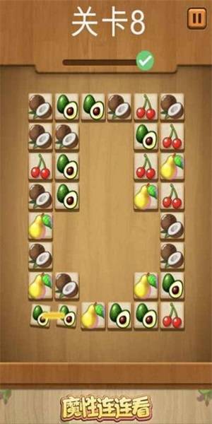 魔性连连看v1.0.0