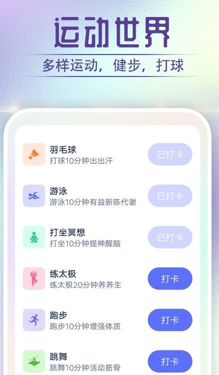 全全神州走路v1.0.0