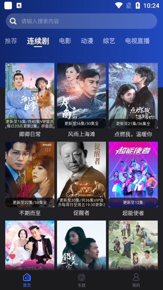 夜猫影视高清版v1.1.9