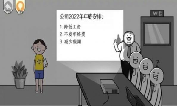 都是人情世故免广告版v1.3