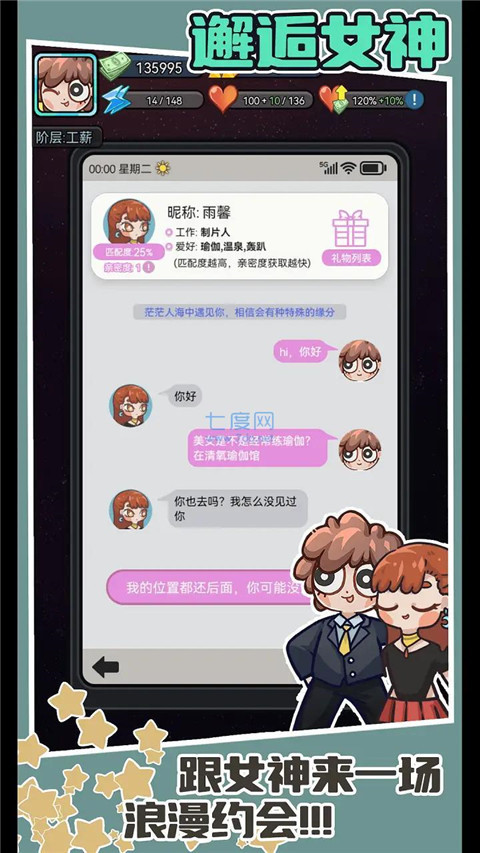 打工人日记v1.0.0