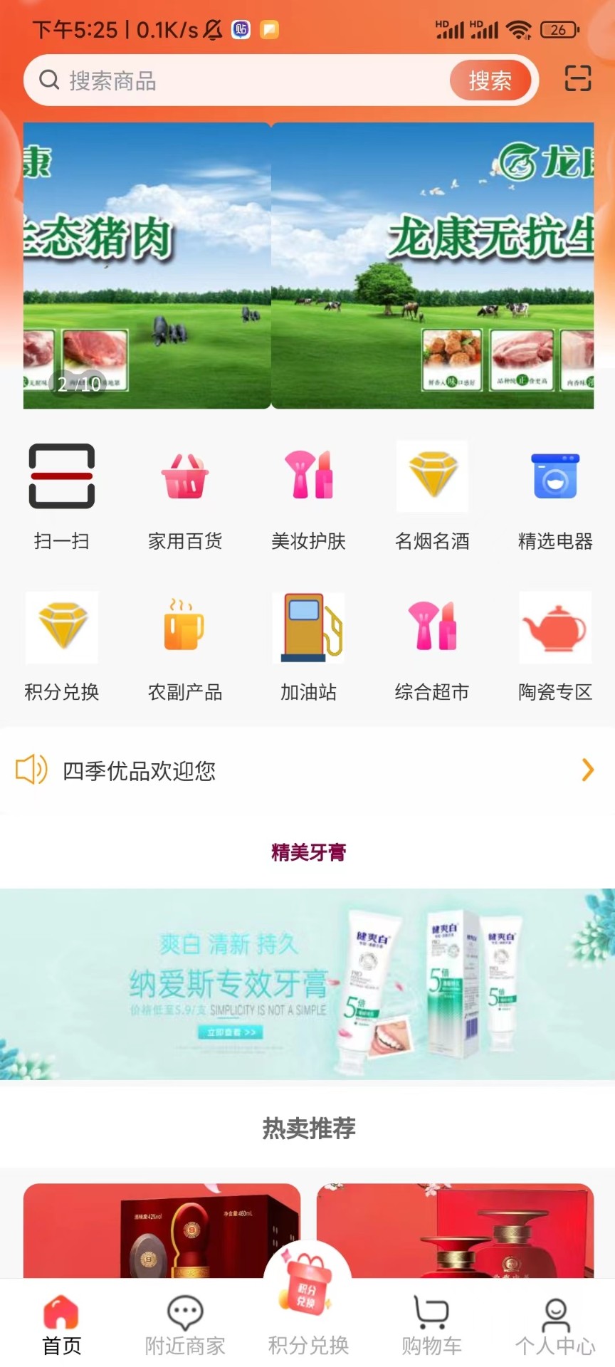 AI照片拼图修图相机v1.0.0