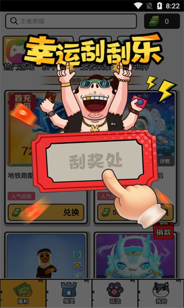 花钱变首富v1.0.1