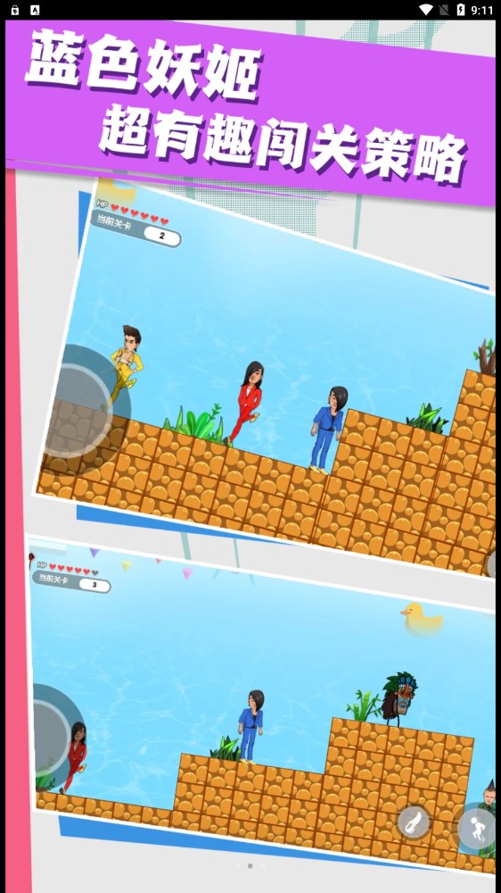 红蓝冰火大冒险v1.0.1