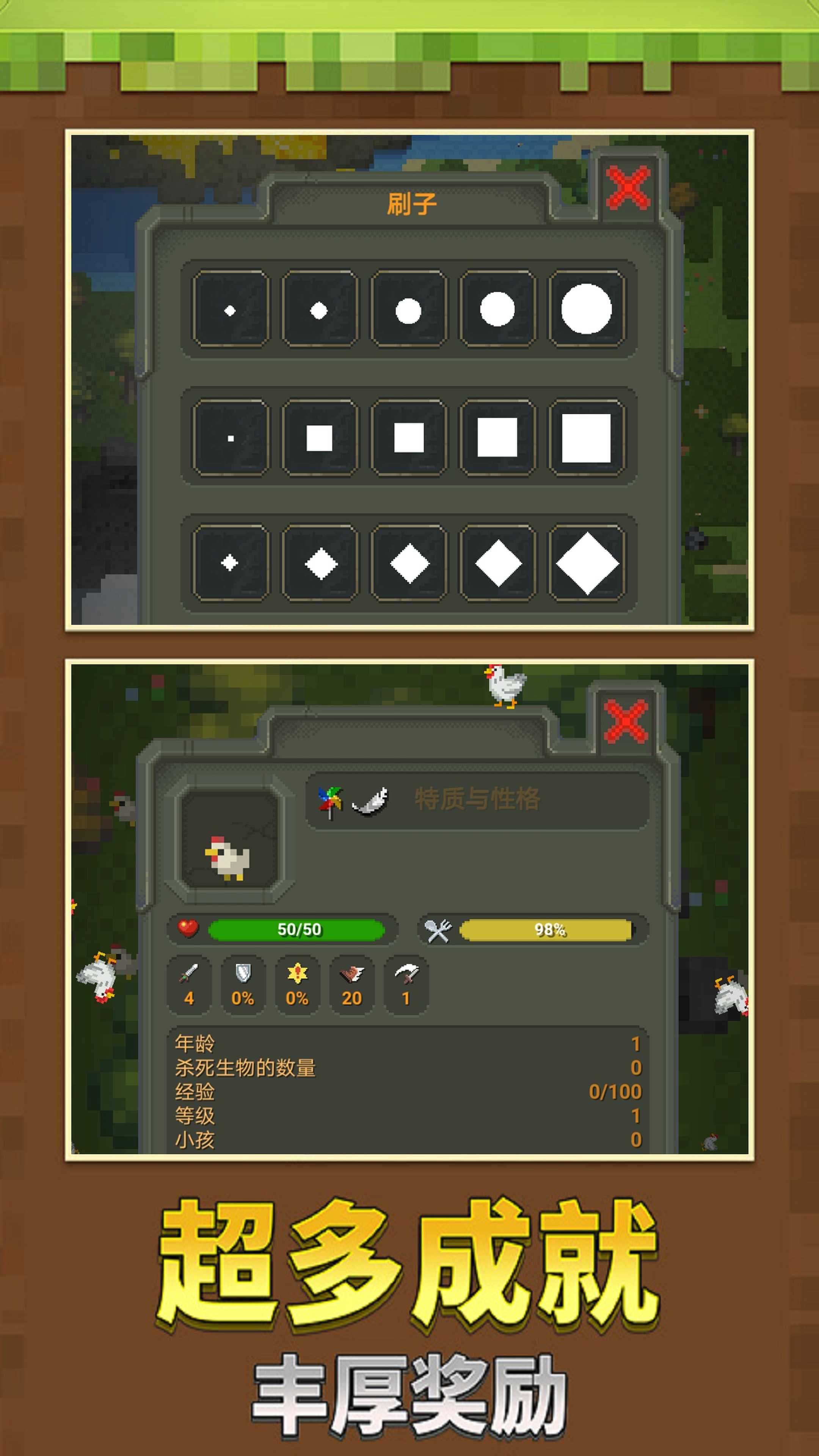 沙盒像素模拟世界v1.0