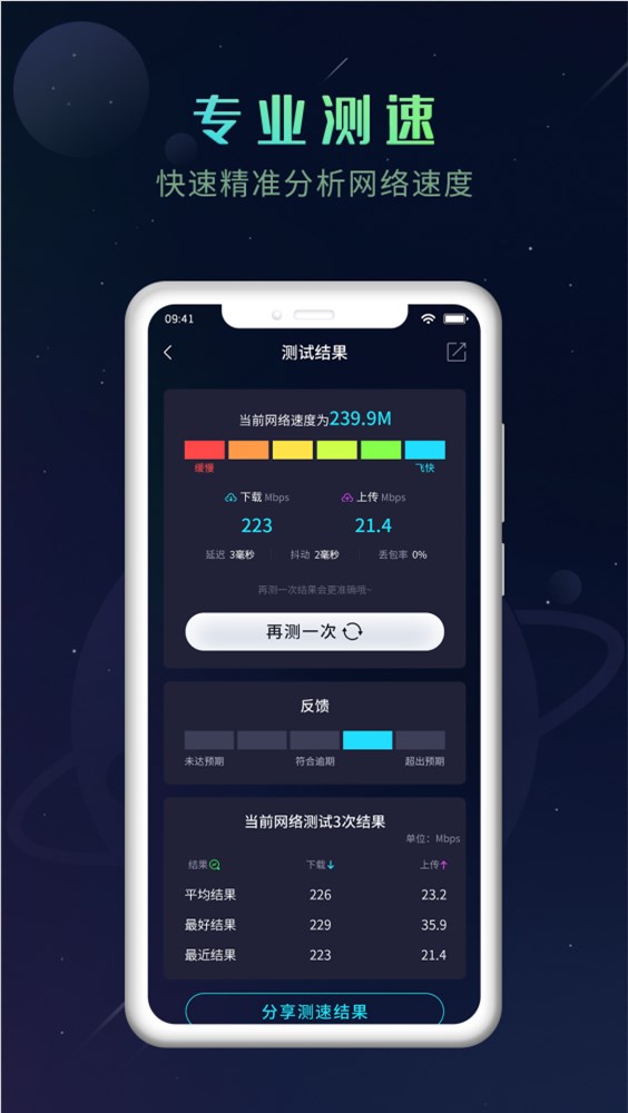猎速万能钥匙v1.0.0