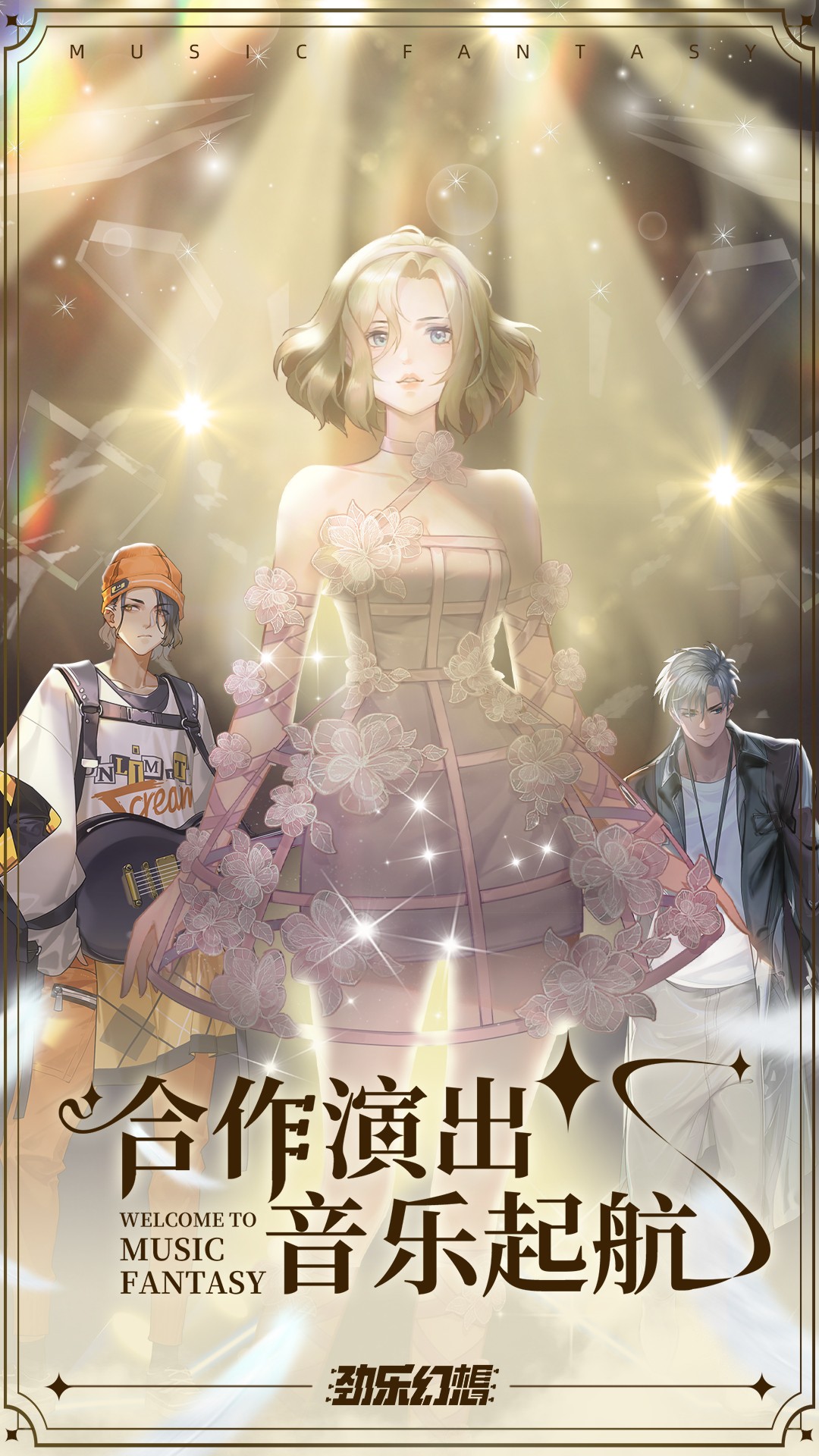 劲乐幻想v0.8.20.10