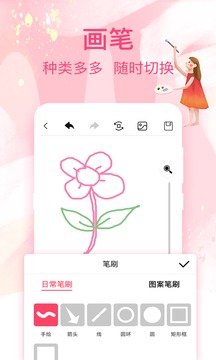 画画白板v3.2.1
