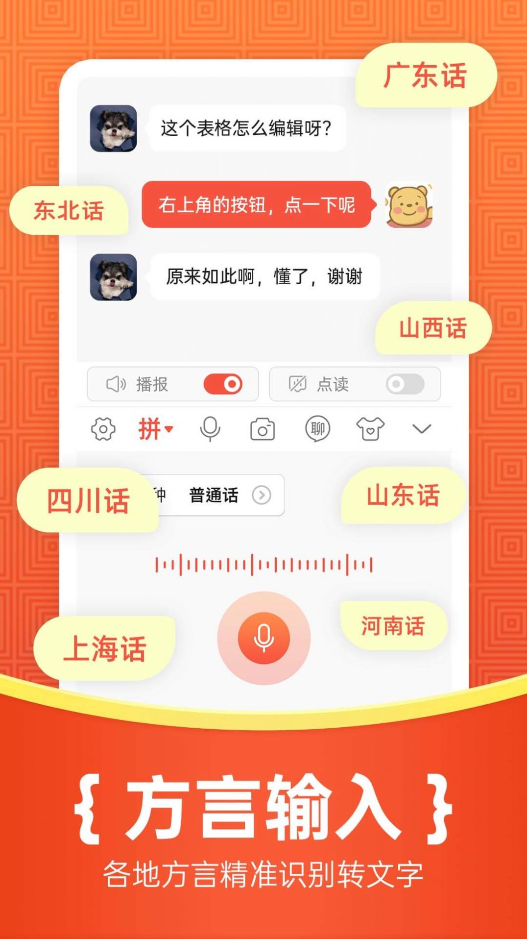如意输入法v1.0.0