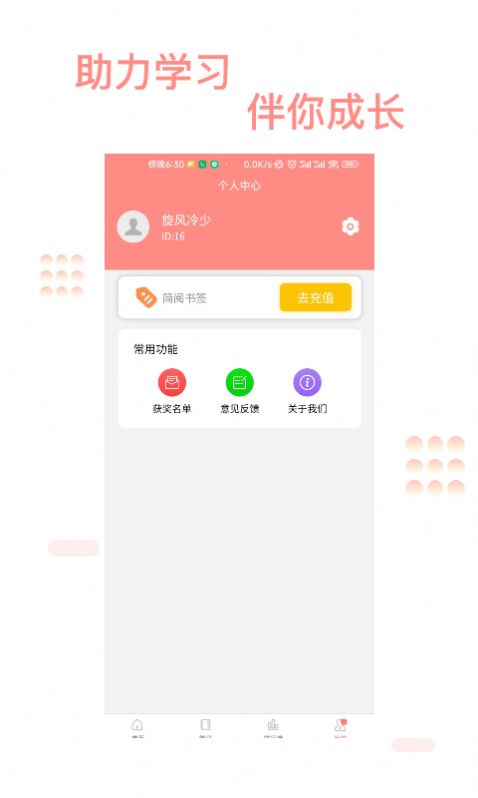 善芯简阅v1.2.0