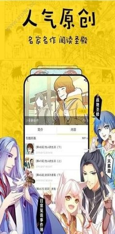 香香漫画v5.12.9