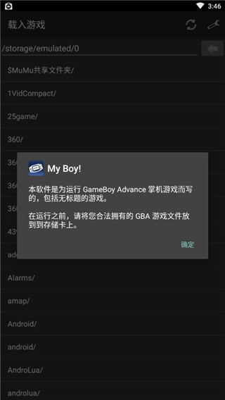 myboy模拟器v2.0.6