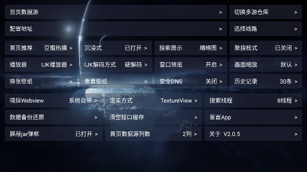 影视仓v5.0.5