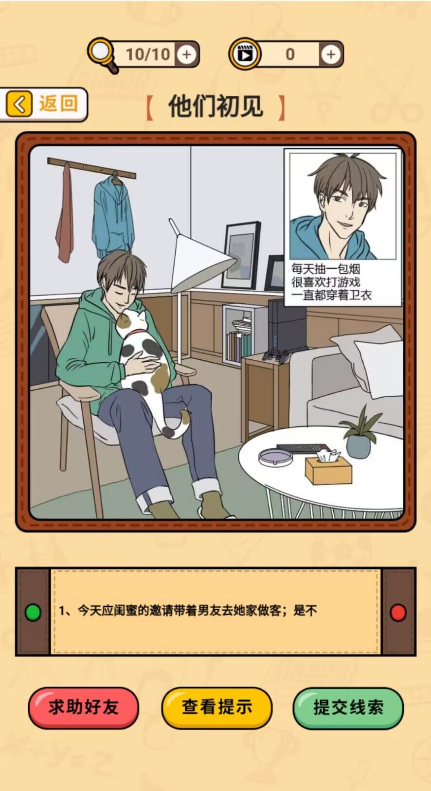 卡点推理大师v1.0