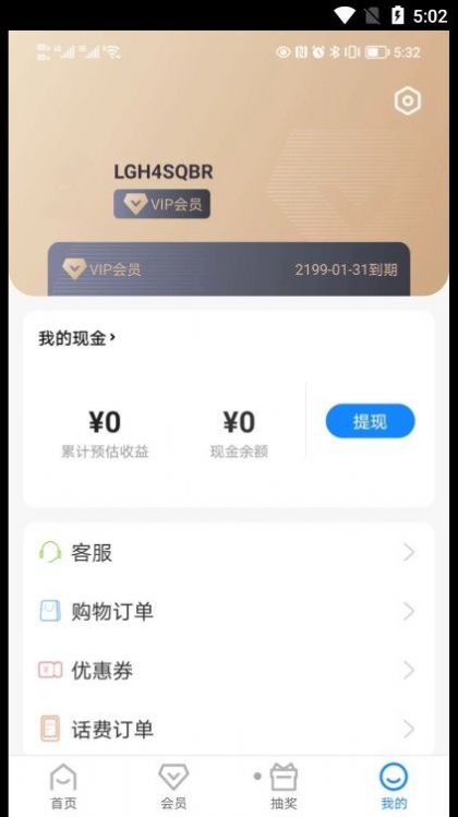 好利购v1.0.0