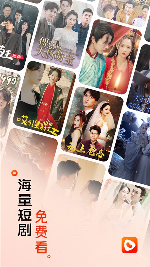 红豆短剧免费版v1.8.1