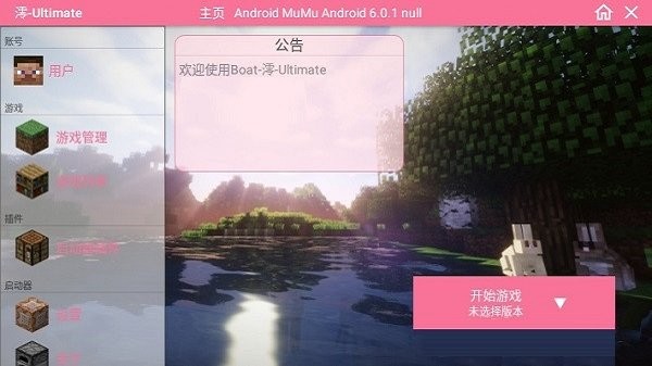 澪ultimate匠魂模组版v1.6