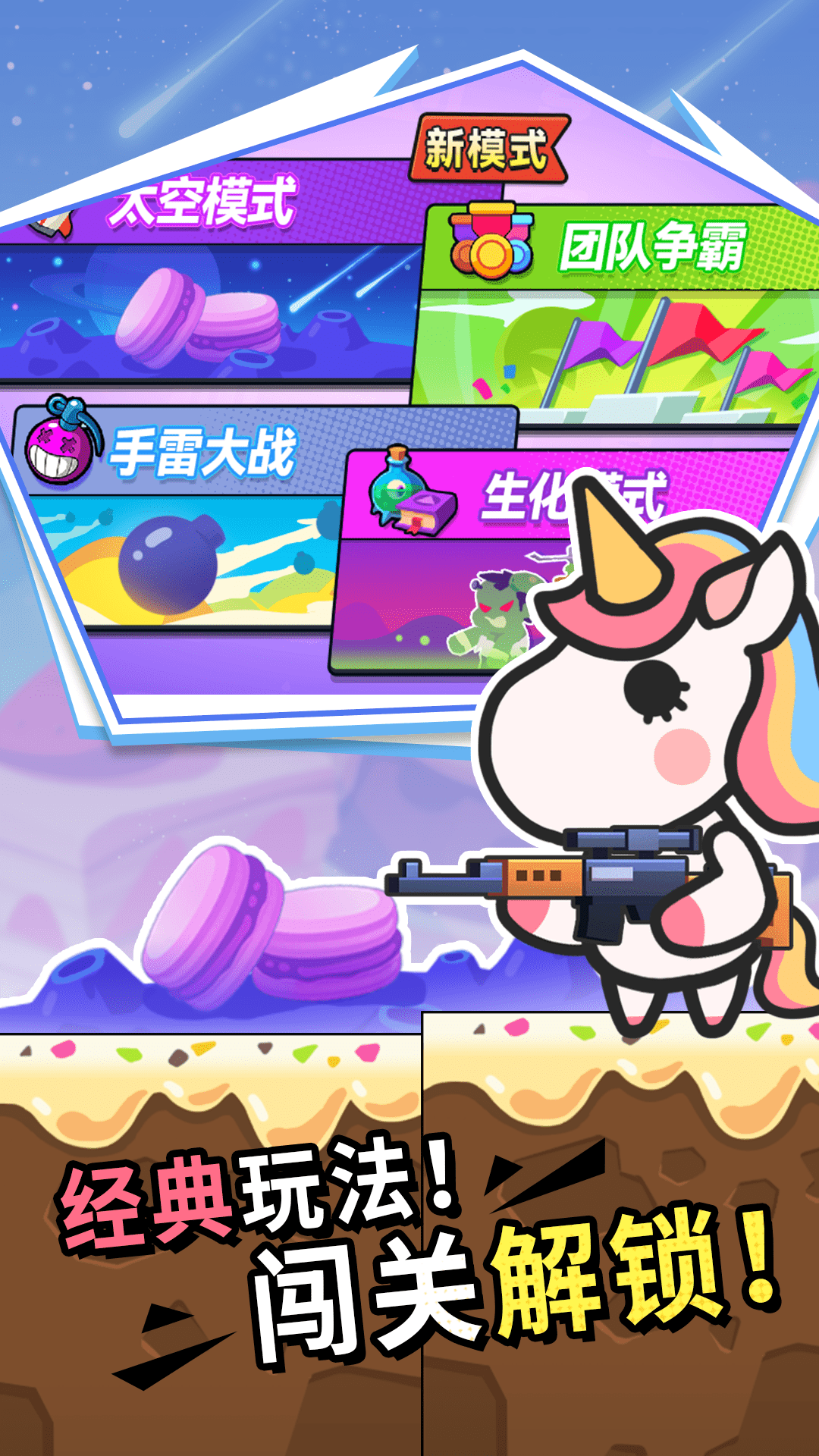 枪战荣耀吃鸡v1.0.0